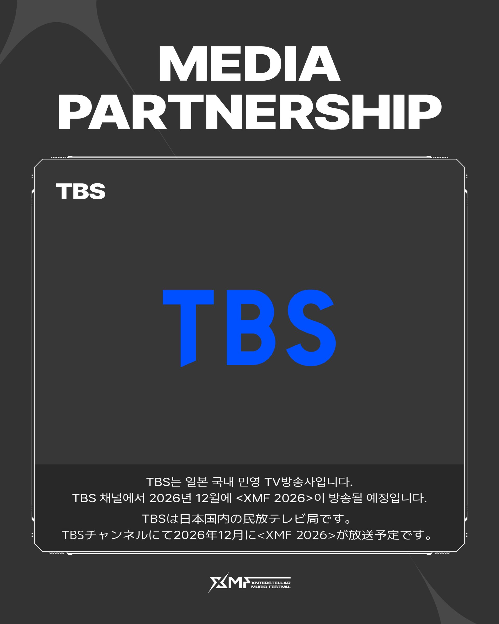 [XMF] 미디어파트너쉽 안내_02-3.jpg