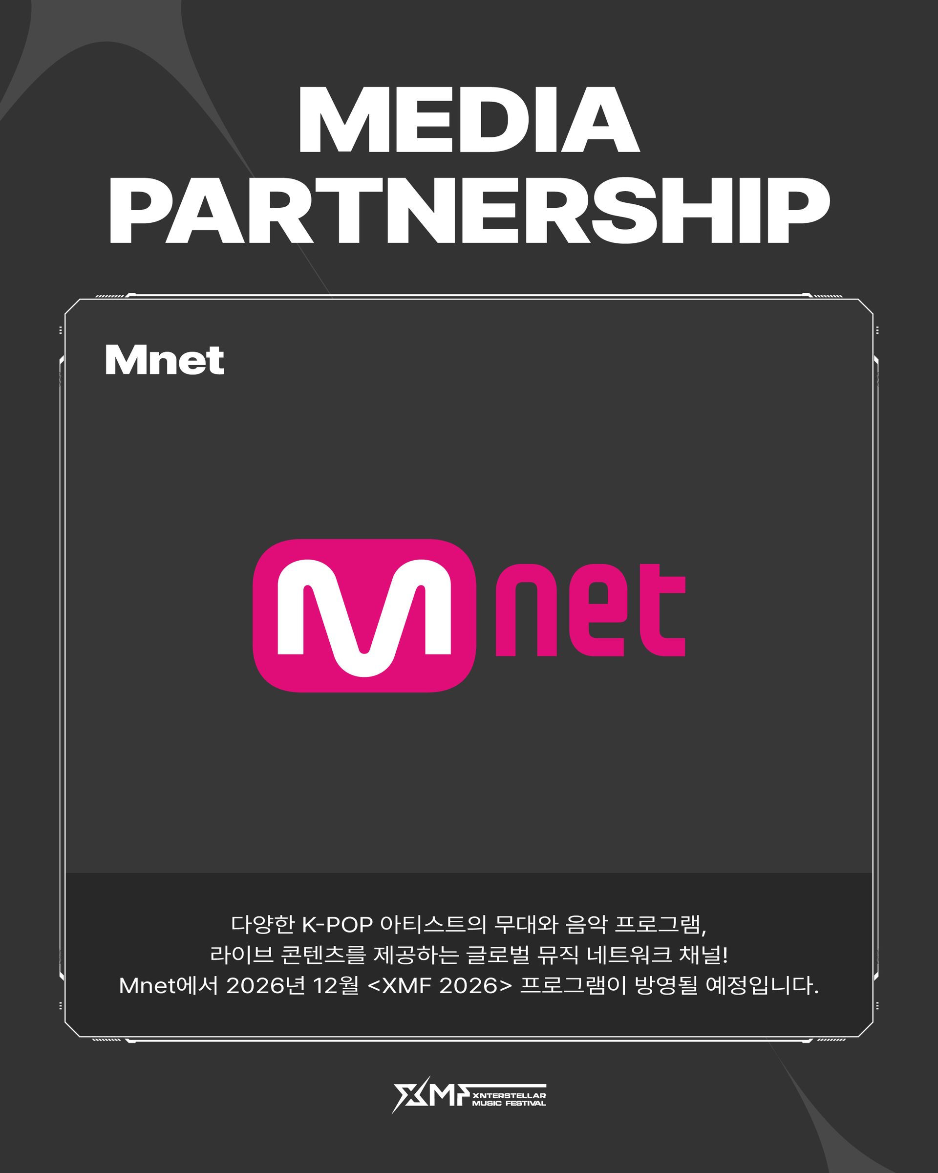 [XMF] 미디어파트너쉽 안내_01_1안.jpg