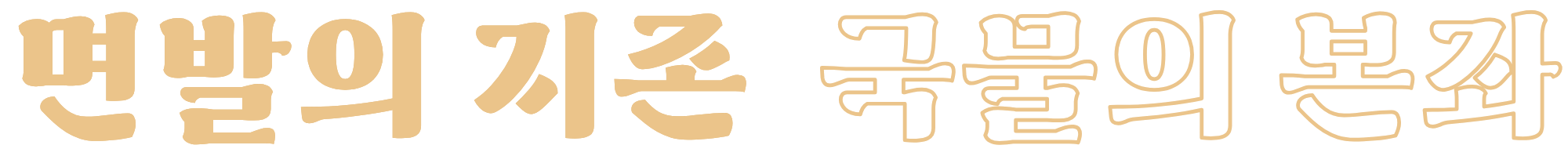 배너1