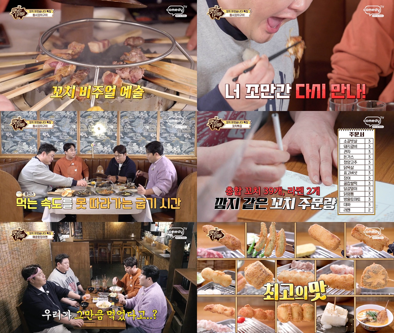 사람, 텍스트, 의류, 스낵이(가) 표시된 사진 AI 생성 콘텐츠는 정확하지 않을 수 있습니다.