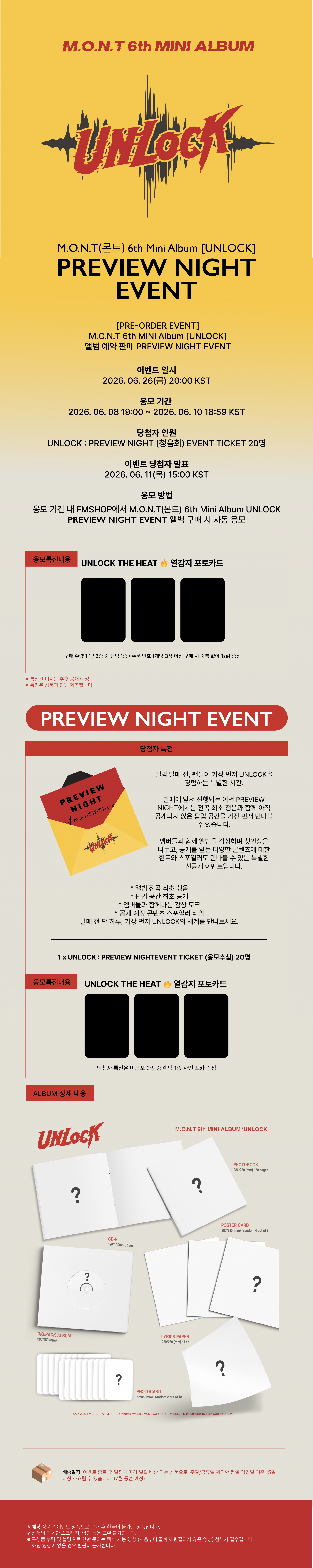 M.O.N.T 6th MINI ALBUM [UNLOCK] ALBUM PRE-ORDER