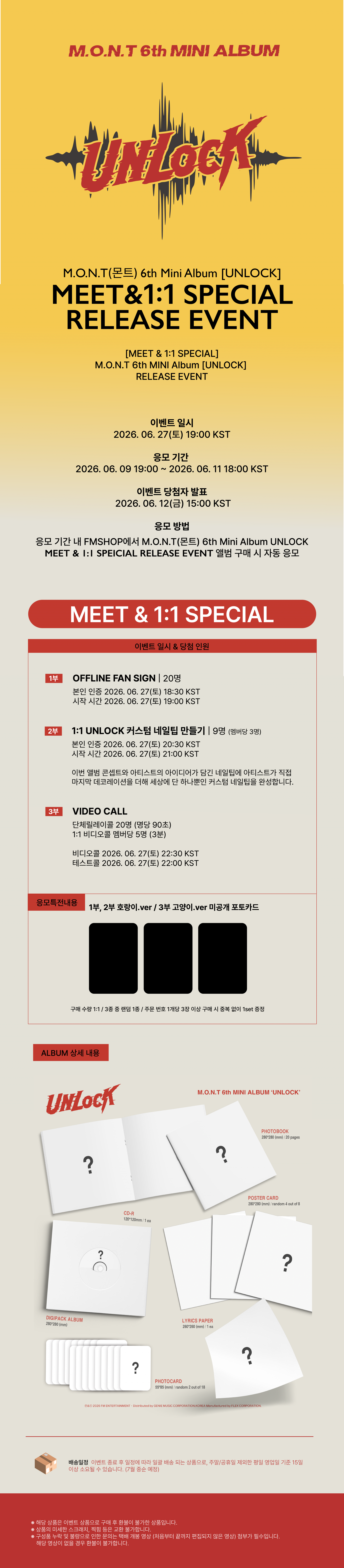 M.O.N.T 6th MINI ALBUM [UNLOCK] ALBUM PRE-ORDER