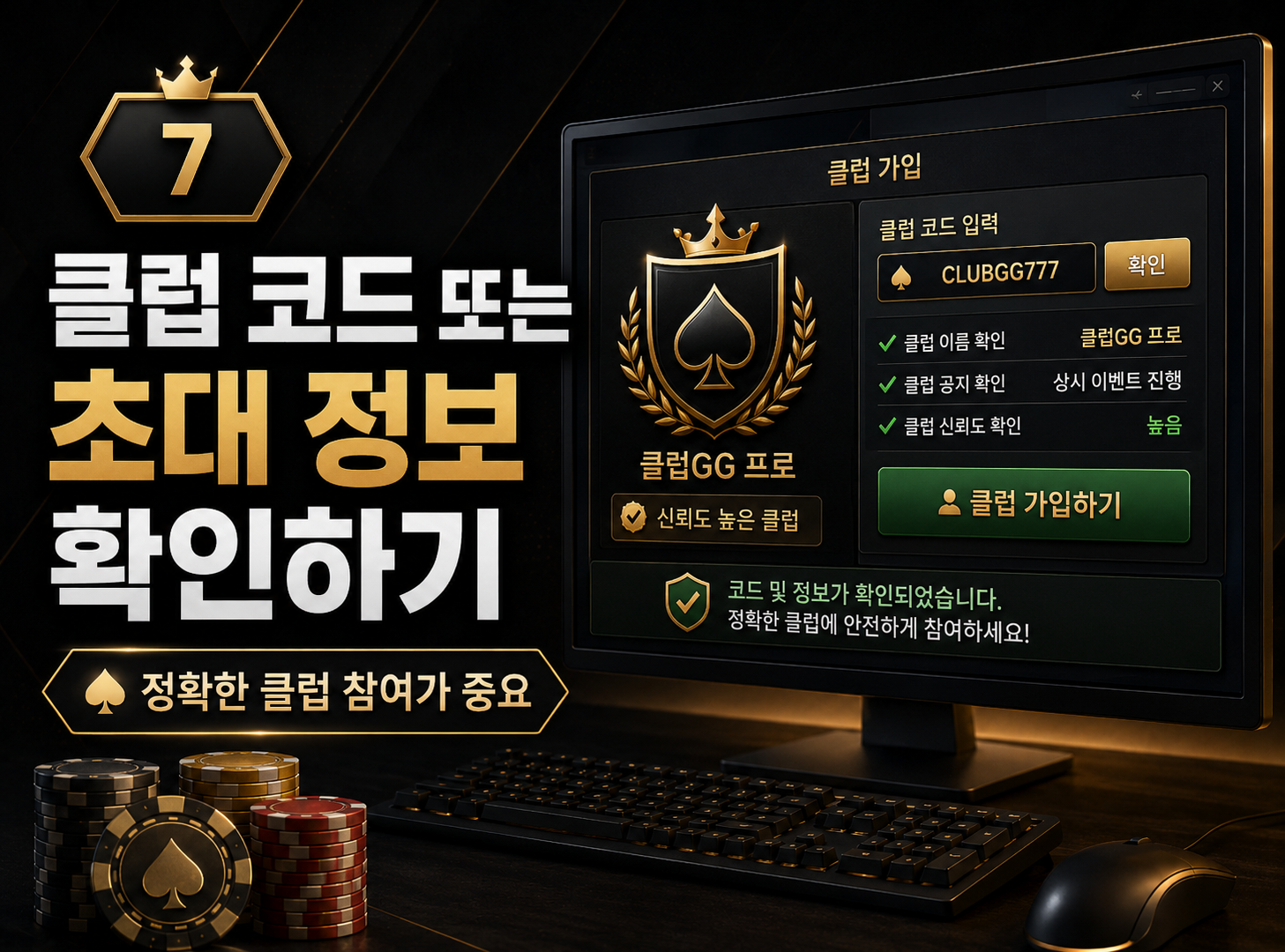 클럽지지-초대정보