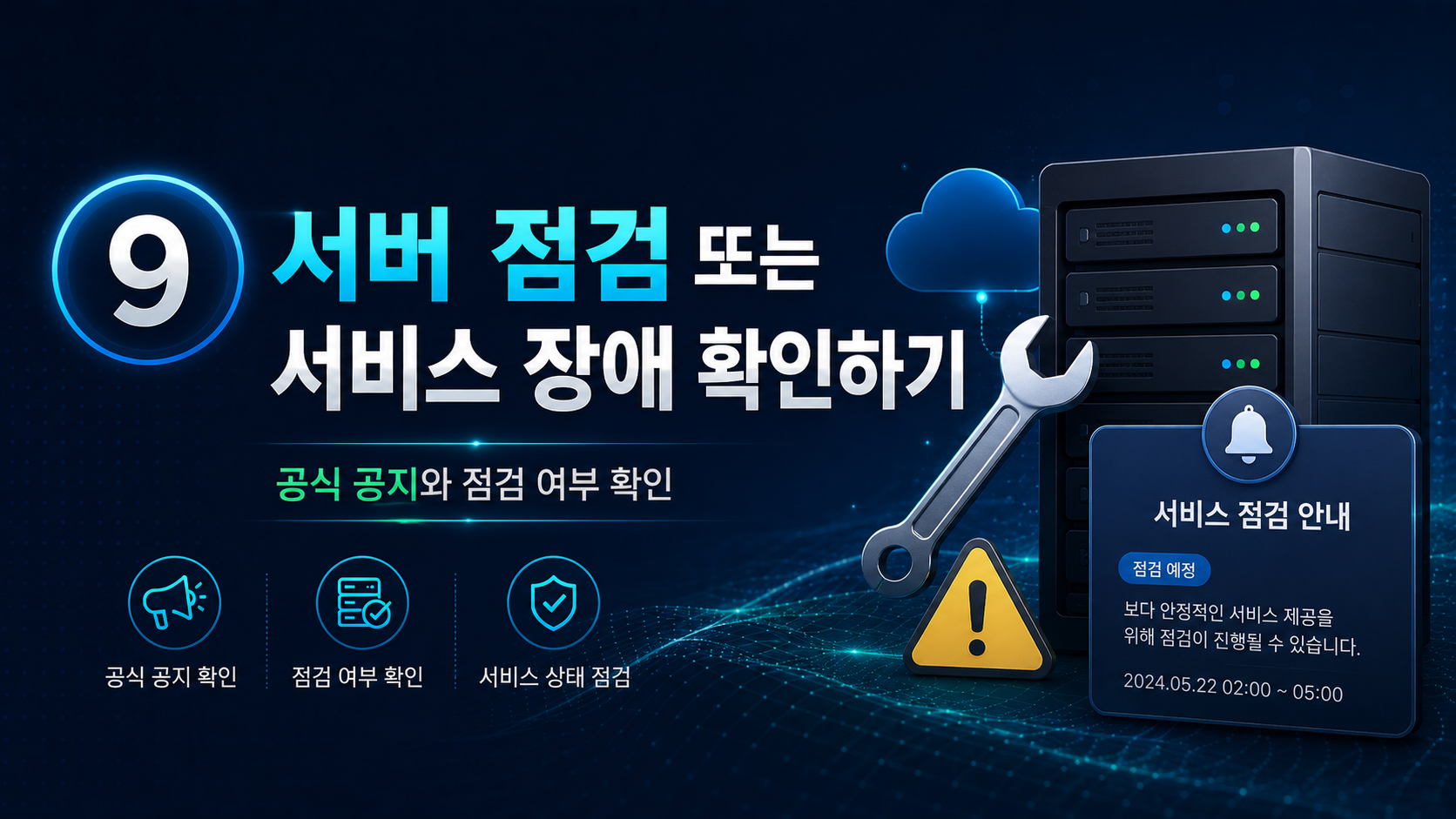 클럽지지-서버점검
