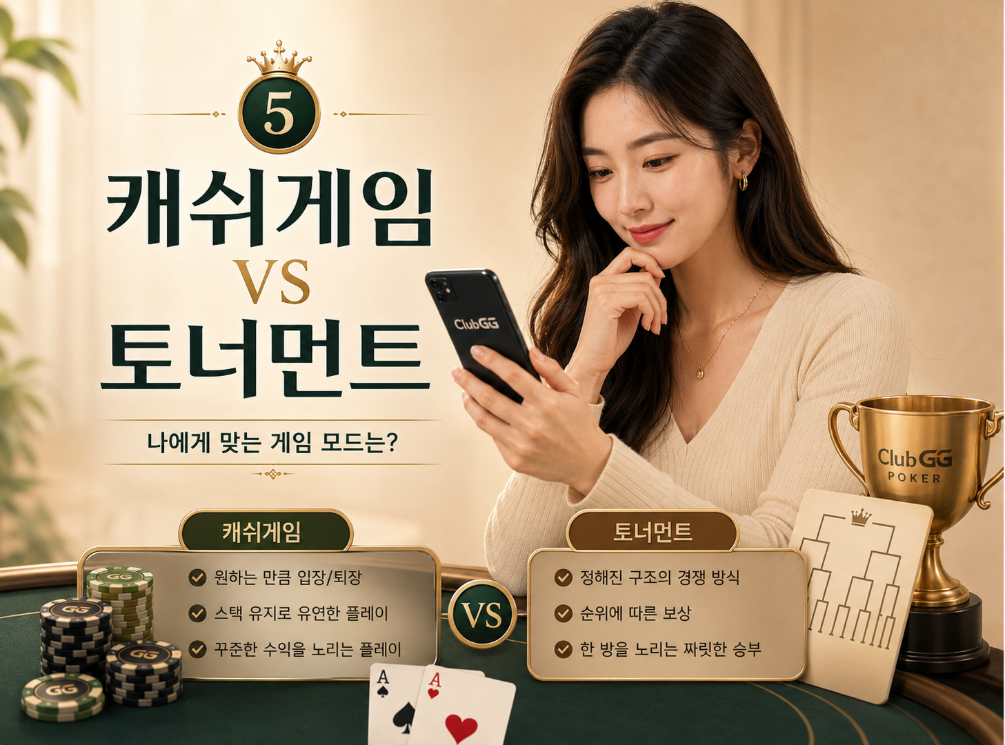 클럽지지-캐쉬게임-토너먼트