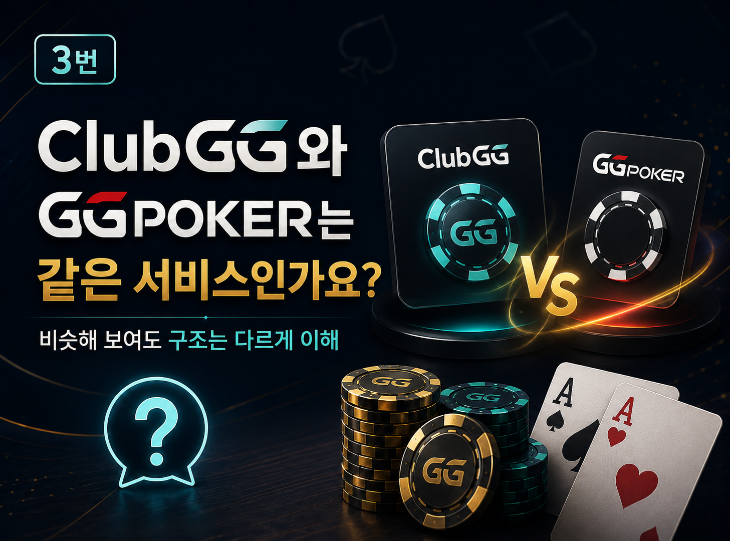 ClubGG-GGpoker