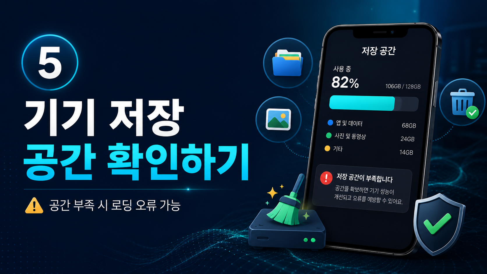 클럽지지-기기저장
