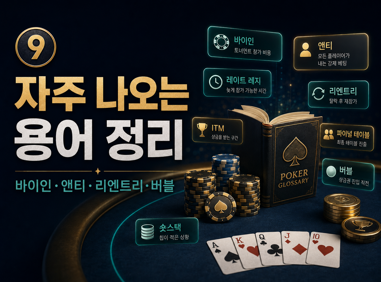 클럽지지-코인포커-프라임-다바오-포커브로스-지지포커