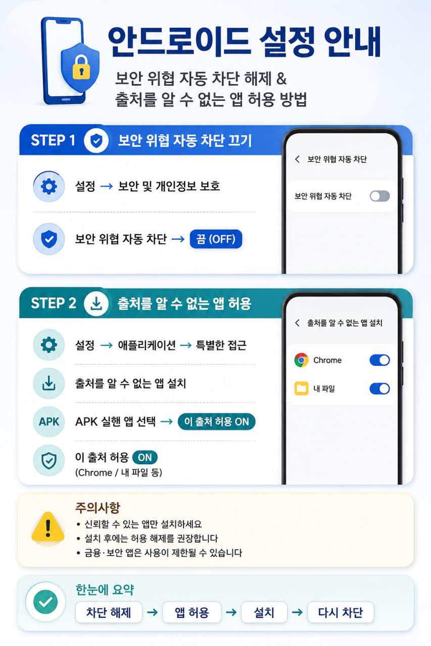 안드로이드 설정 이미지