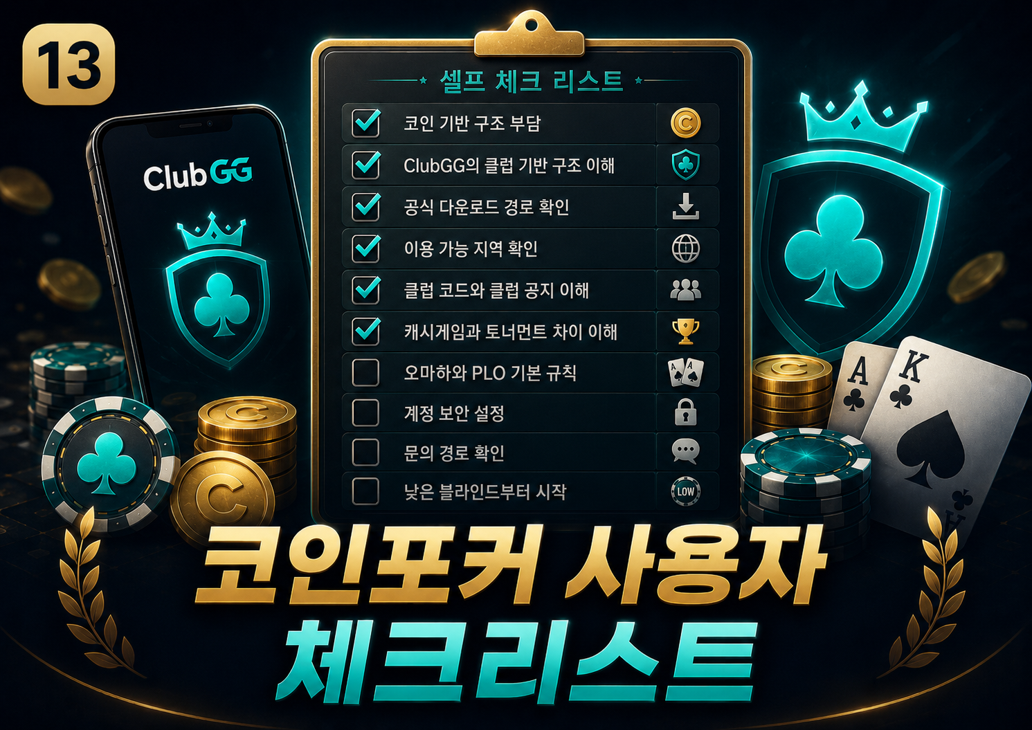 클럽지지-코인포커-프라임-다바오-포커브로스-지지포커