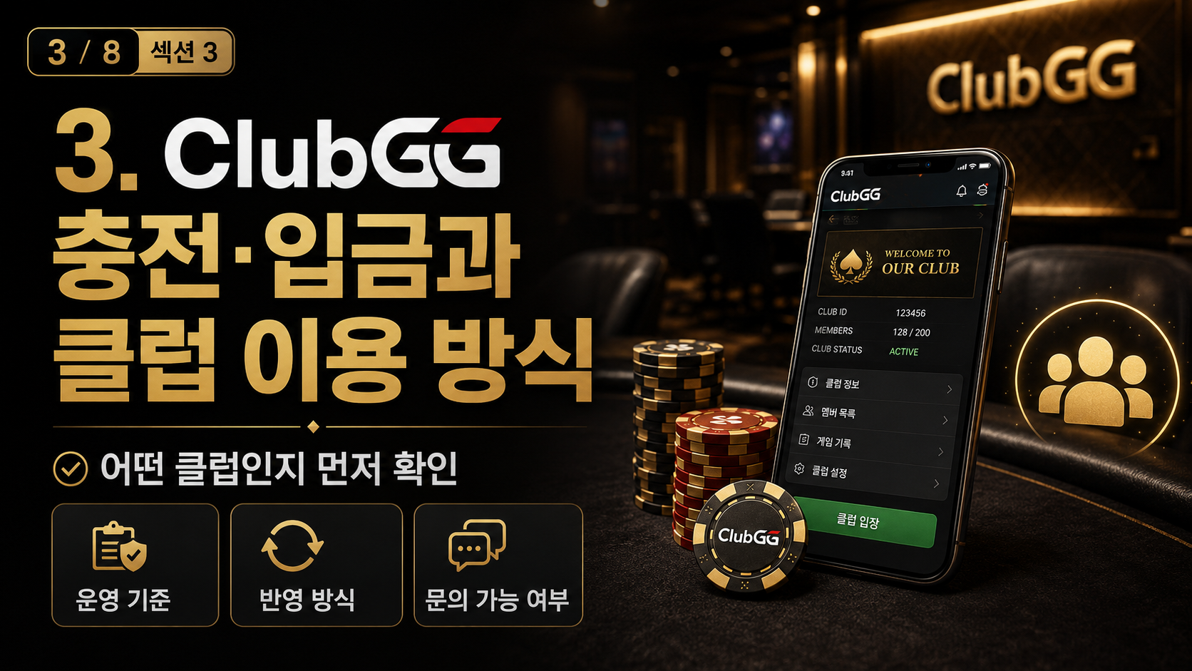 클럽GG-충전-입금-클럽
