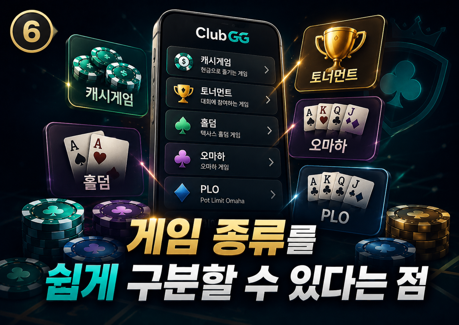 클럽지지-코인포커-프라임-다바오-포커브로스-지지포커