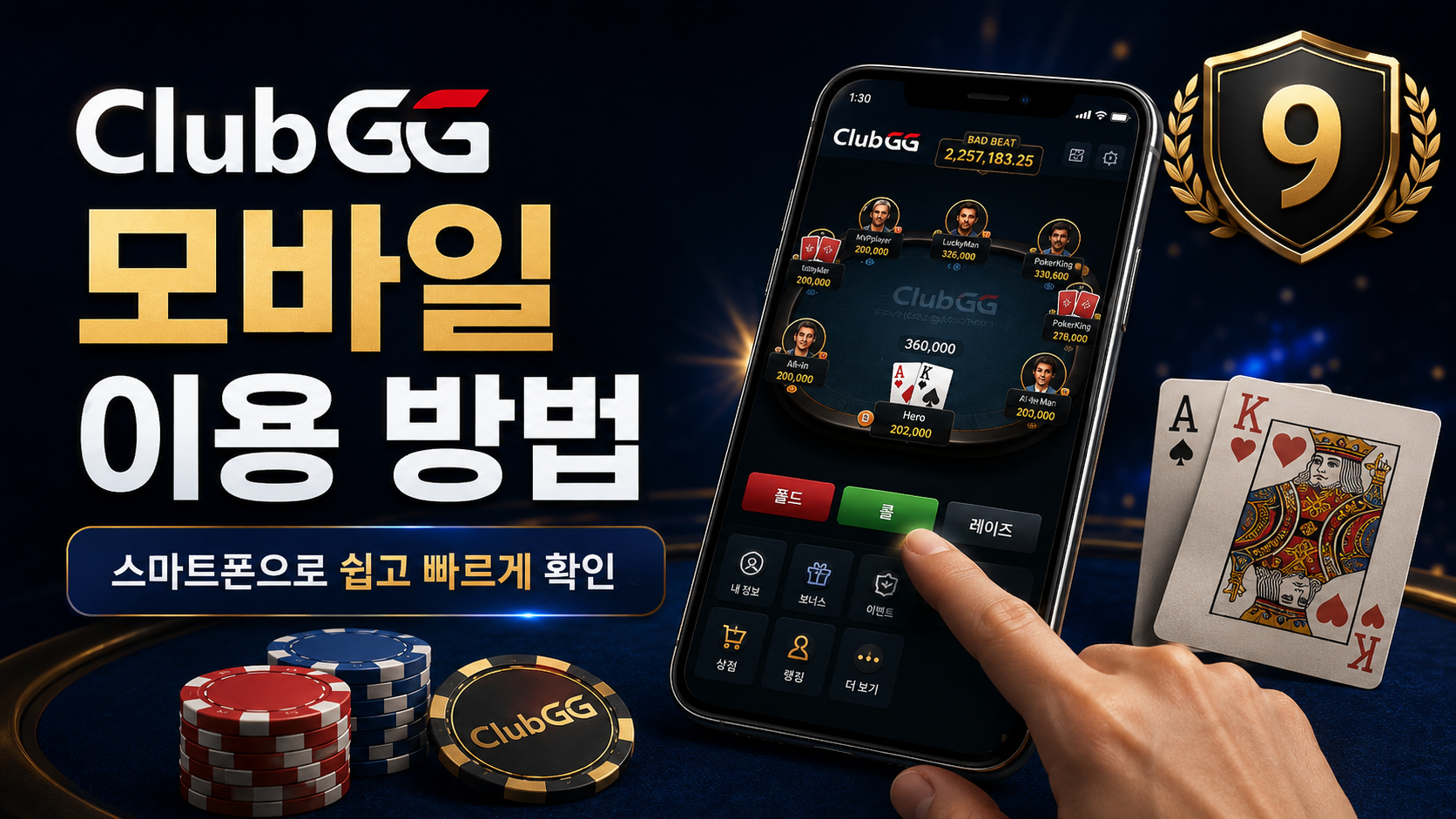 클럽지지-코인포커-프라임-다바오-포커브로스-지지포커