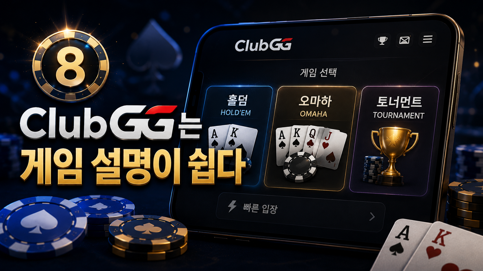 클럽지지-코인포커-프라임-다바오-포커브로스-지지포커