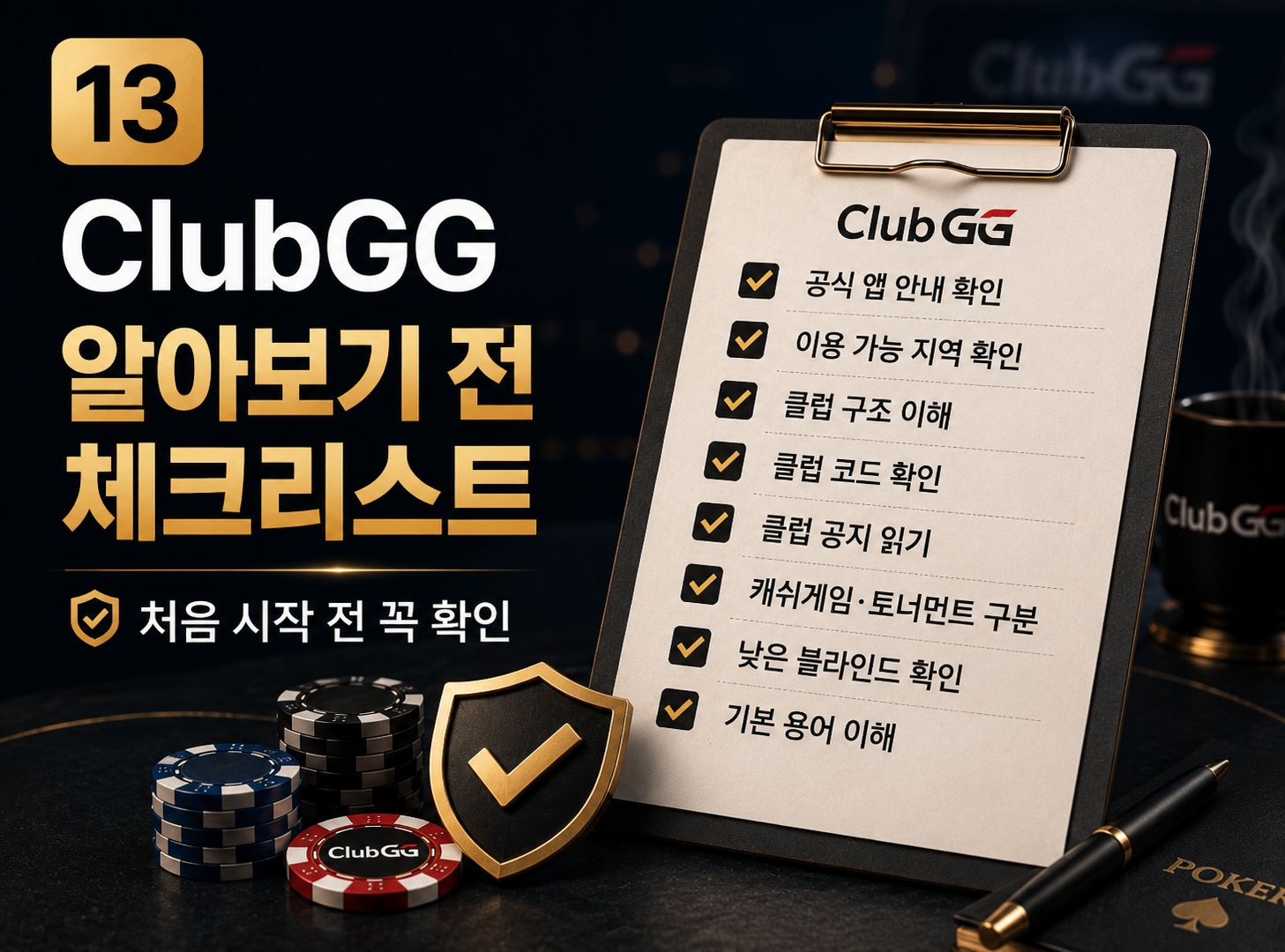 클럽지지-코인포커-프라임-다바오-포커브로스-지지포커