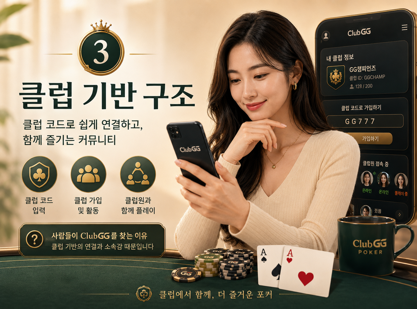 clubgg-기반-구조