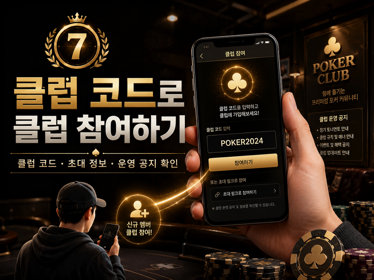 클럽지지-클럽-코드