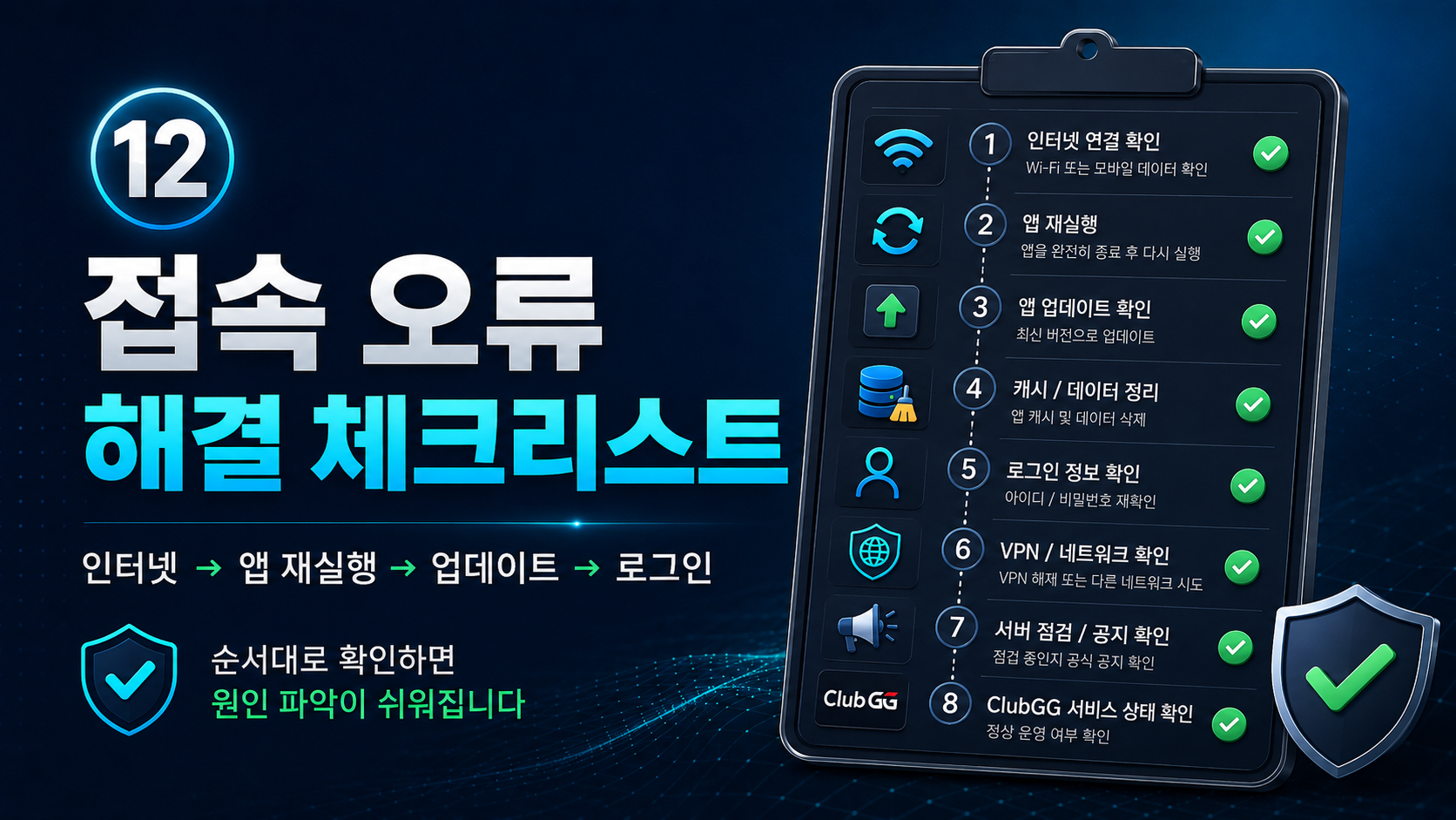 클럽지지-접속오류