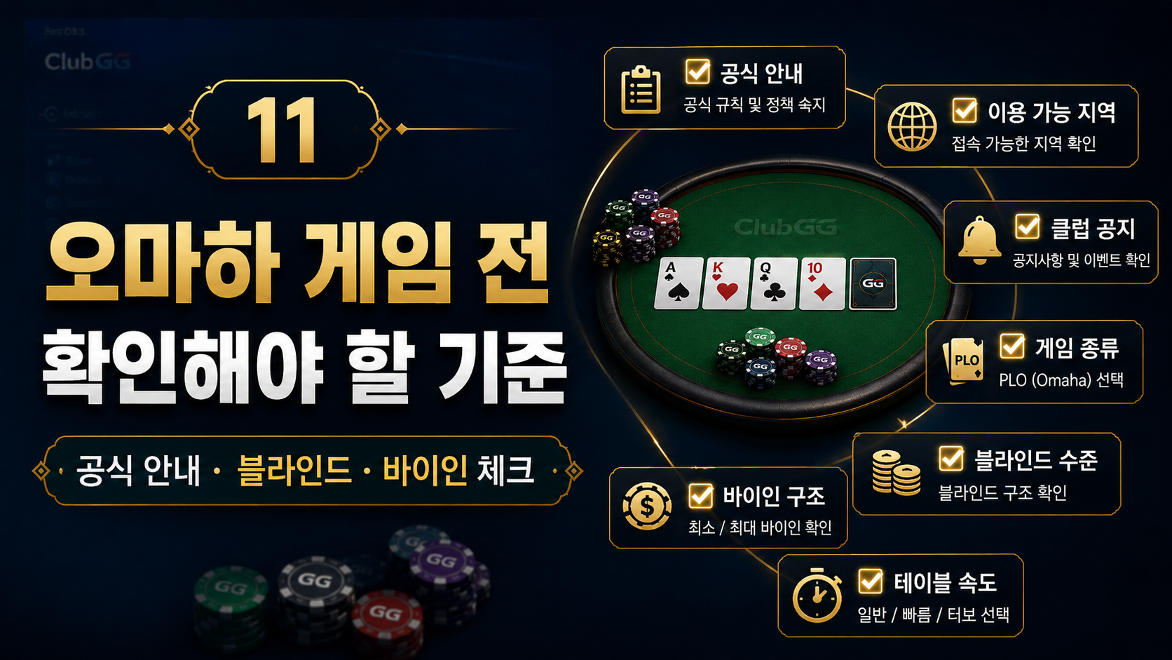 클럽지지-코인포커-프라임-다바오-포커브로스-지지포커
