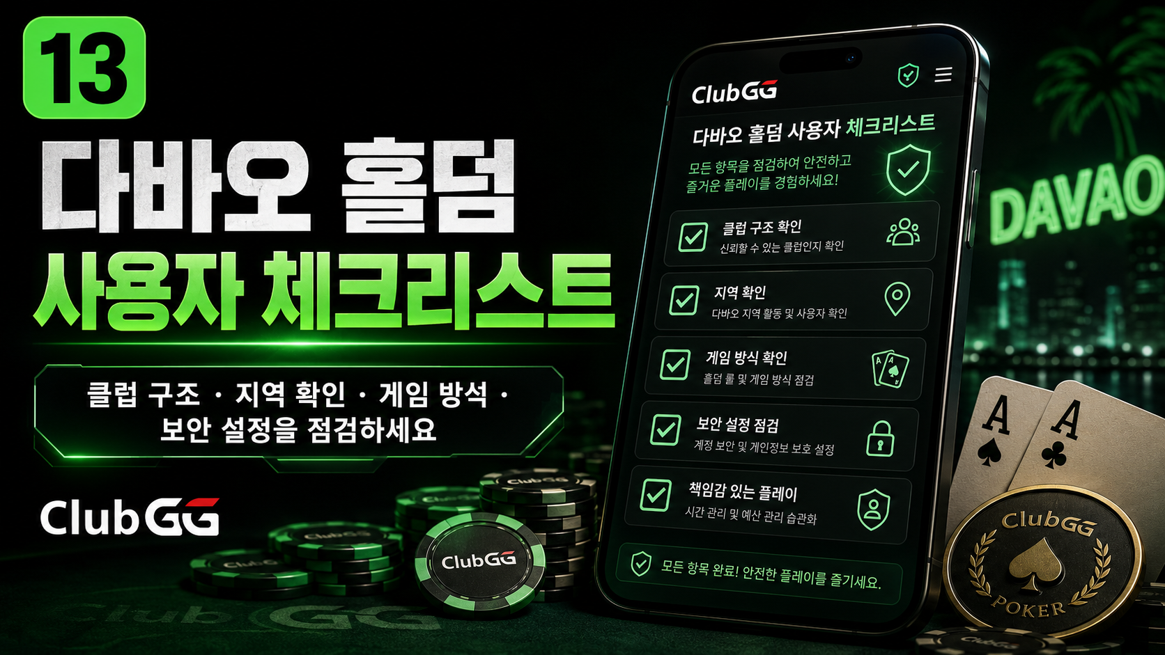 클럽지지-코인포커-프라임-다바오-포커브로스-지지포커