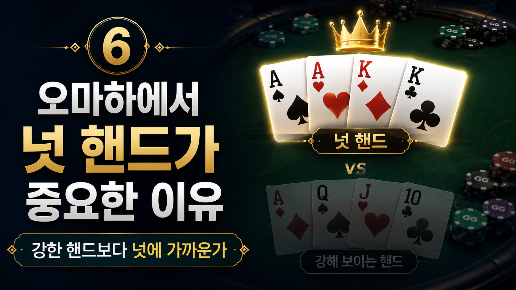 클럽지지-코인포커-프라임-다바오-포커브로스-지지포커