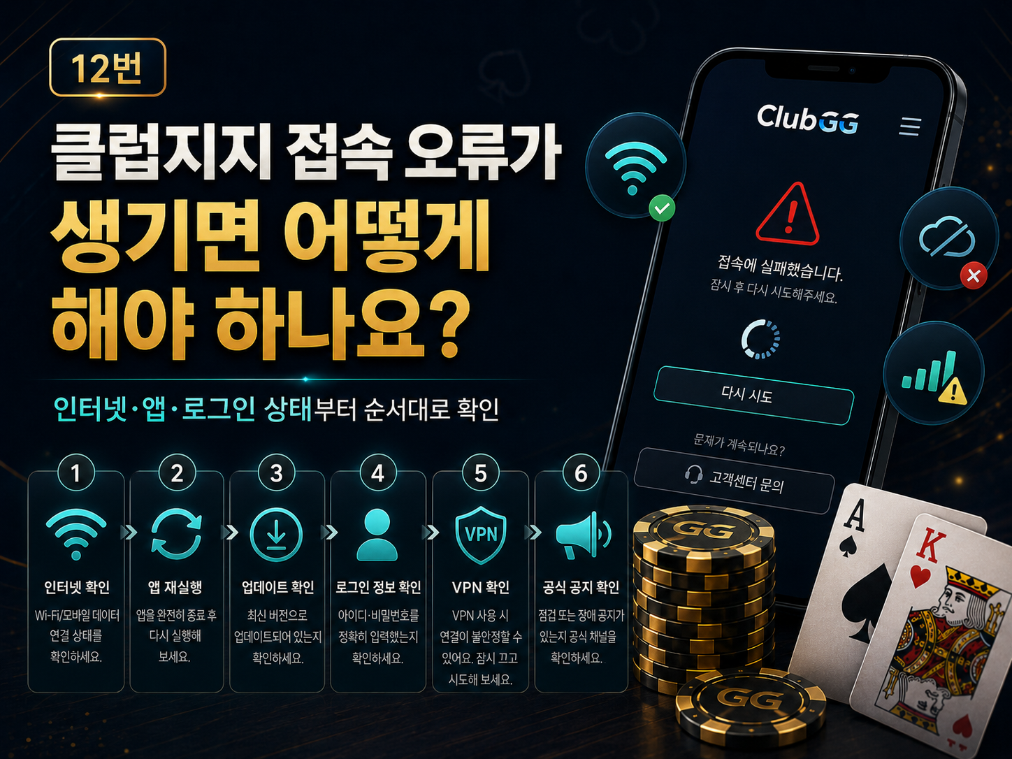 클럽지지-접속오류