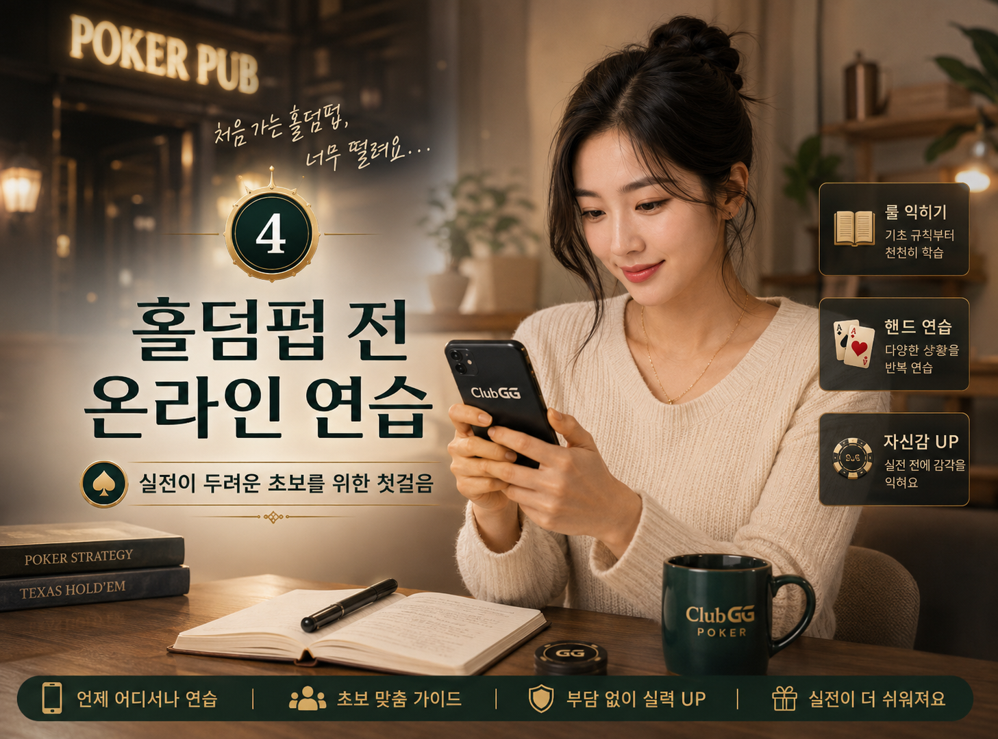 클럽지지-홀덤펍