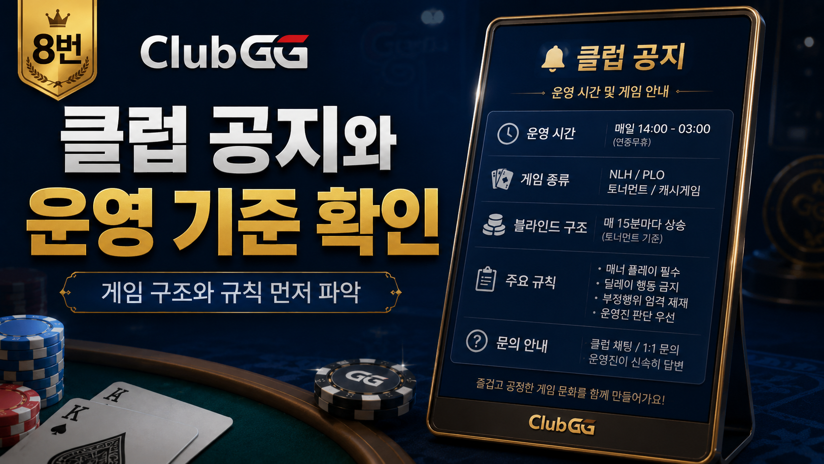 클럽지지-코인포커-프라임-다바오-포커브로스-지지포커