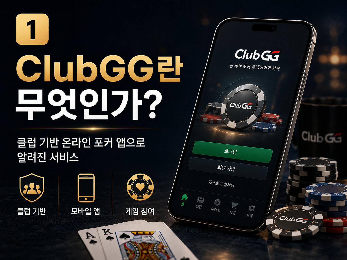 클럽지지-코인포커-프라임-다바오-포커브로스-지지포커
