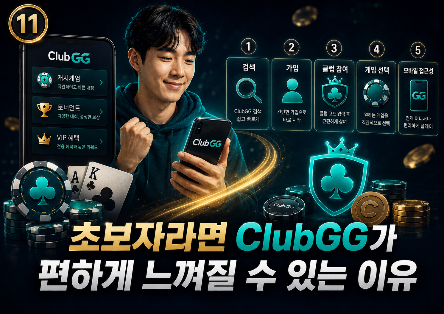클럽지지-코인포커-프라임-다바오-포커브로스-지지포커