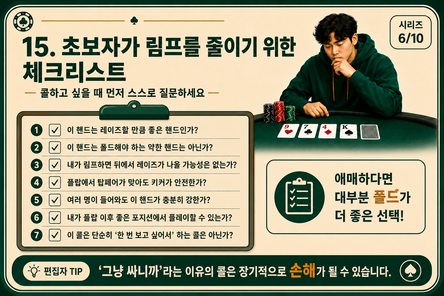 초보자가 림프를 줄이기 위한 체크리스트.png