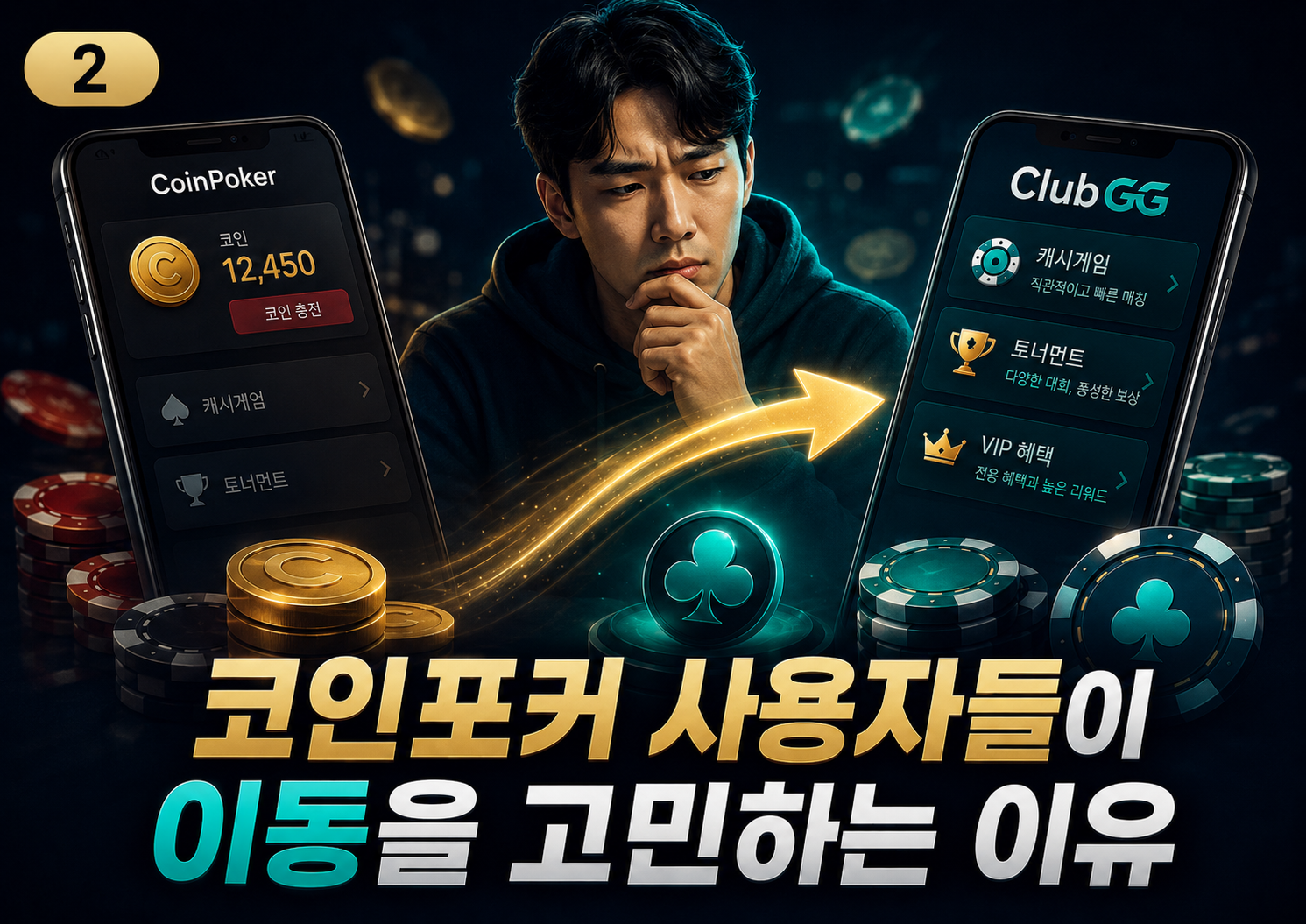 클럽지지-코인포커-프라임-다바오-포커브로스-지지포커