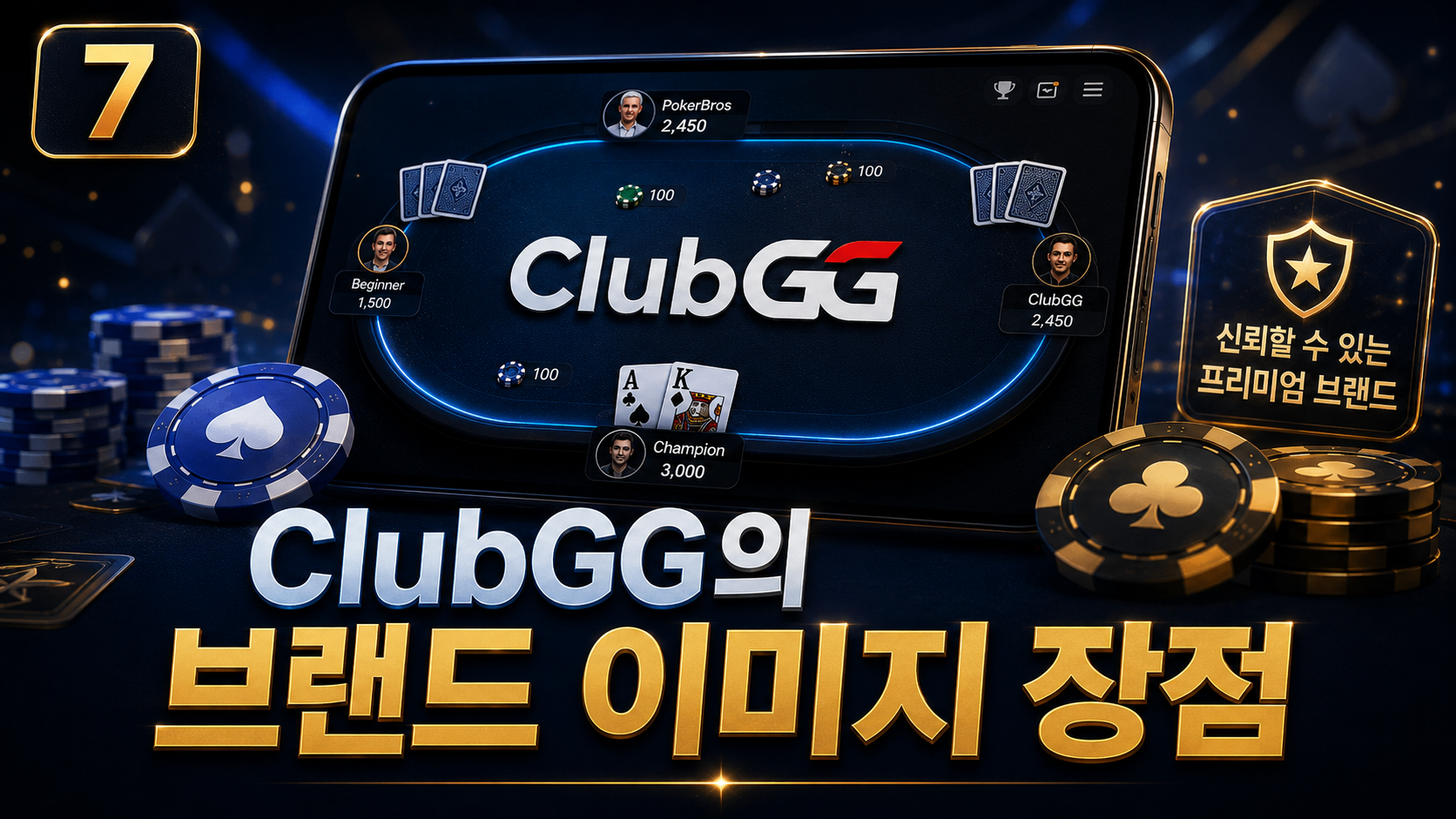 클럽지지-코인포커-프라임-다바오-포커브로스-지지포커