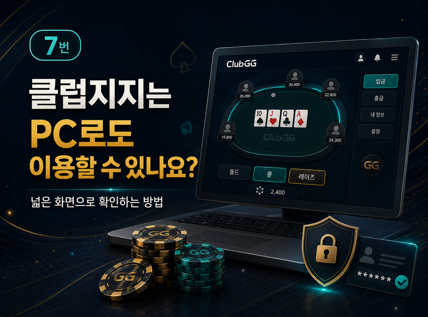 클럽지지-PC