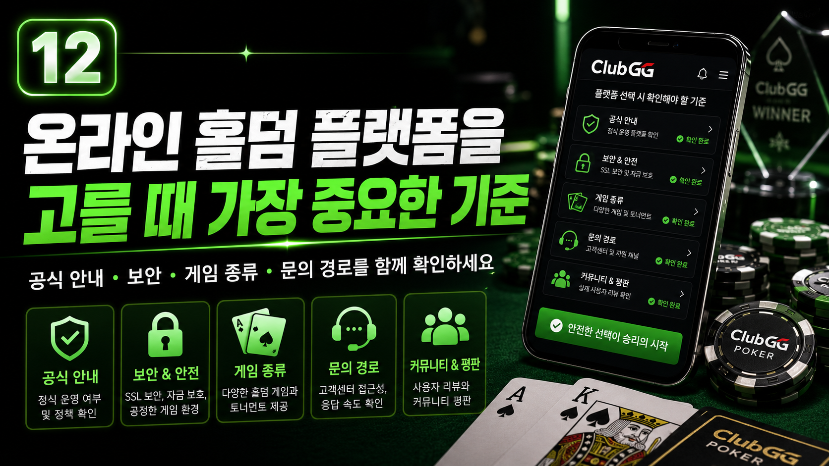 클럽지지-코인포커-프라임-다바오-포커브로스-지지포커