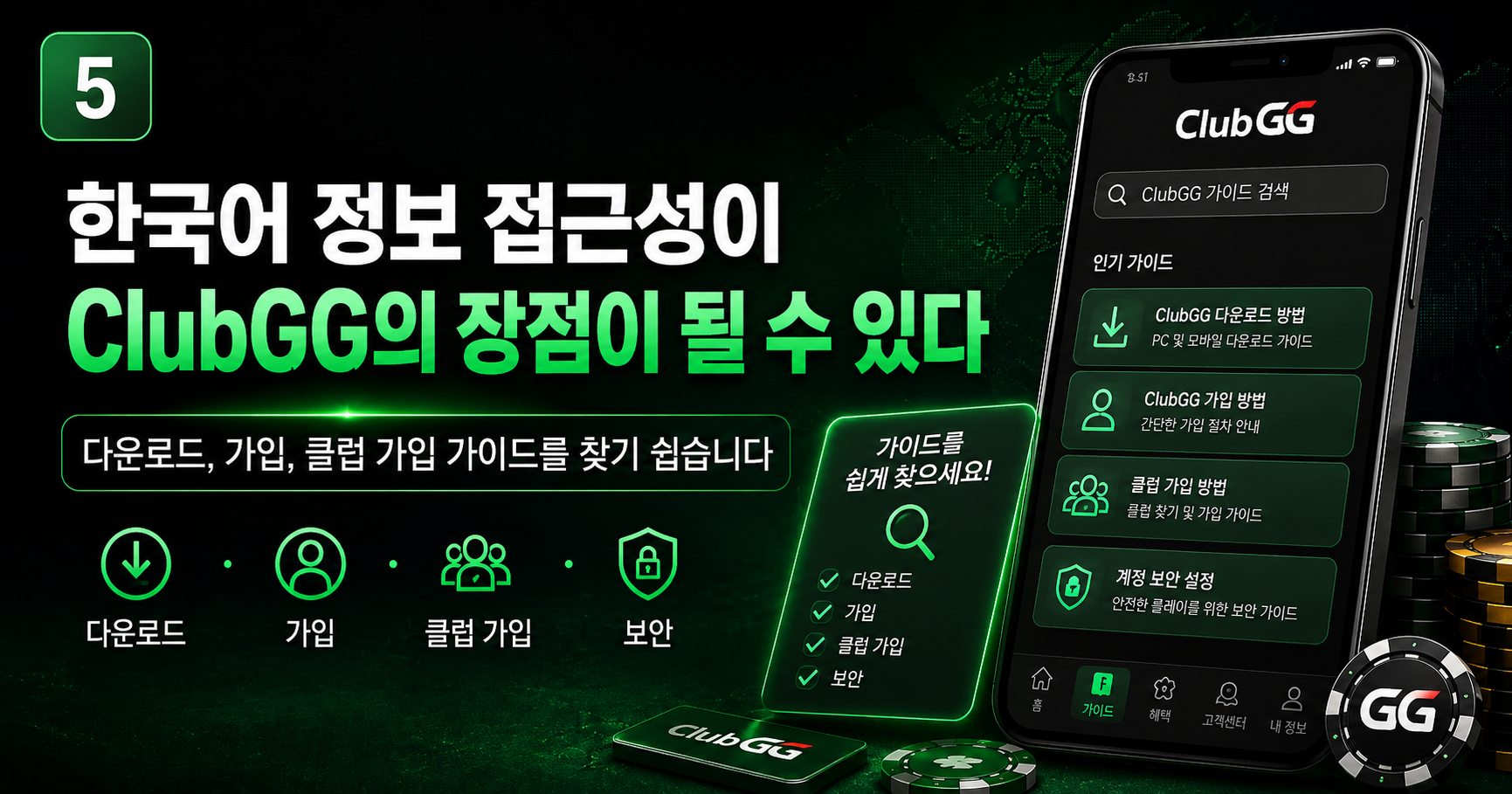 클럽지지-코인포커-프라임-다바오-포커브로스-지지포커