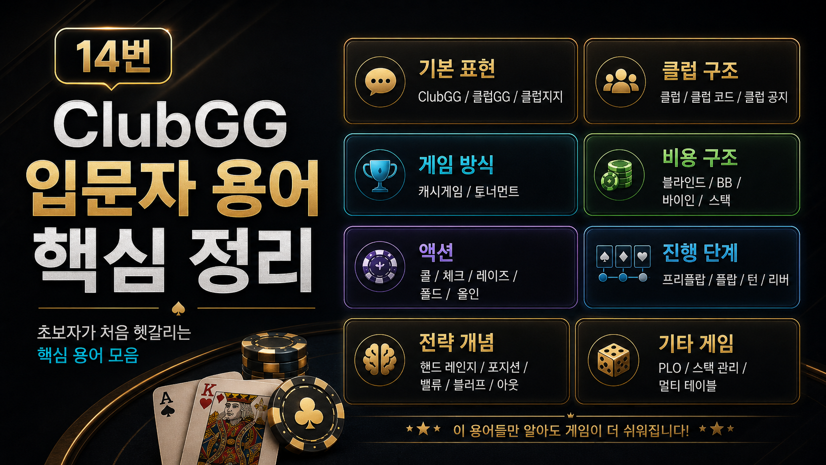 클럽지지-코인포커-프라임-다바오-포커브로스-지지포커