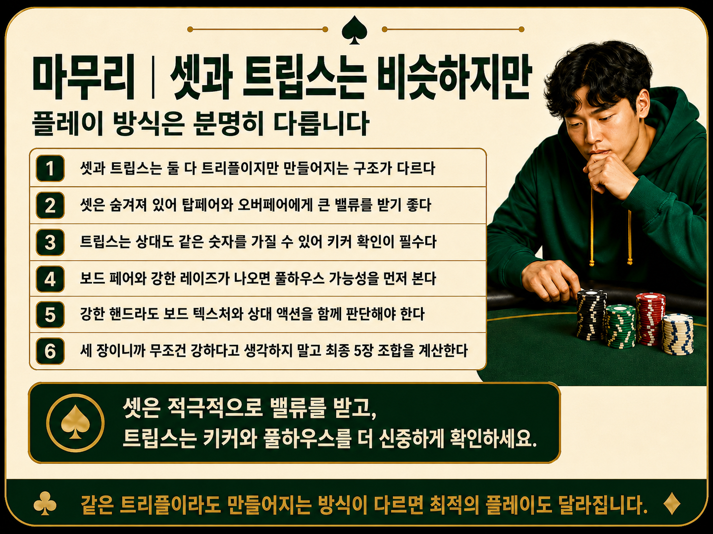 마무리.png