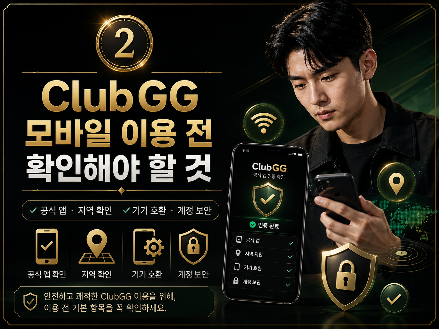 ClubGG-모바일-이용전