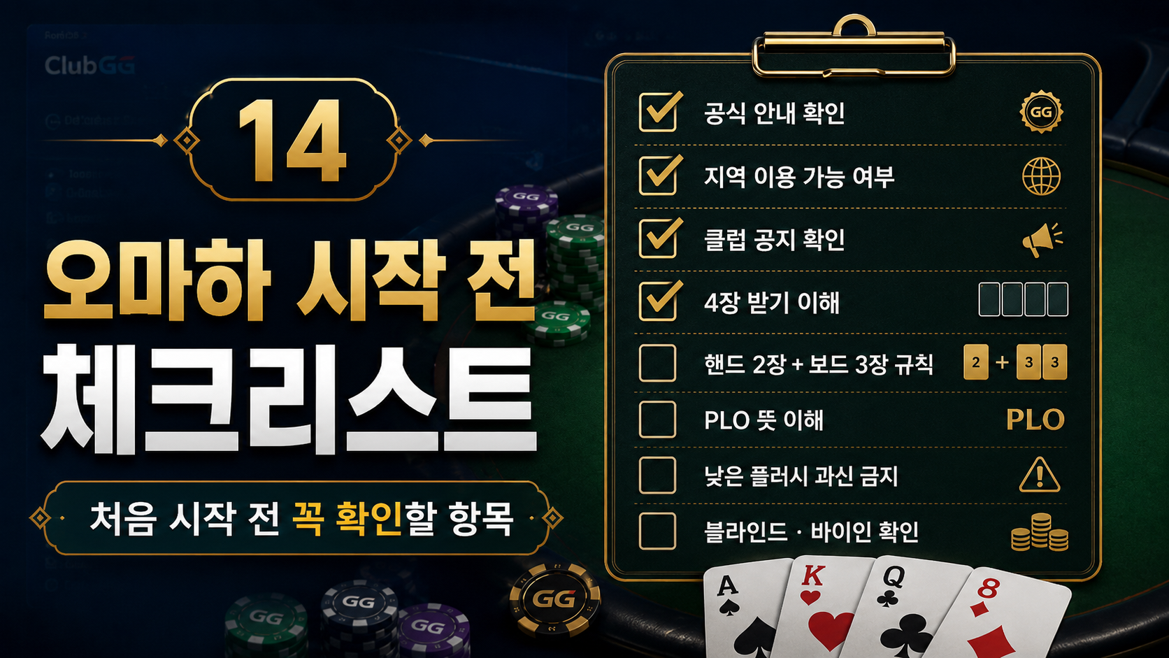 클럽지지-코인포커-프라임-다바오-포커브로스-지지포커