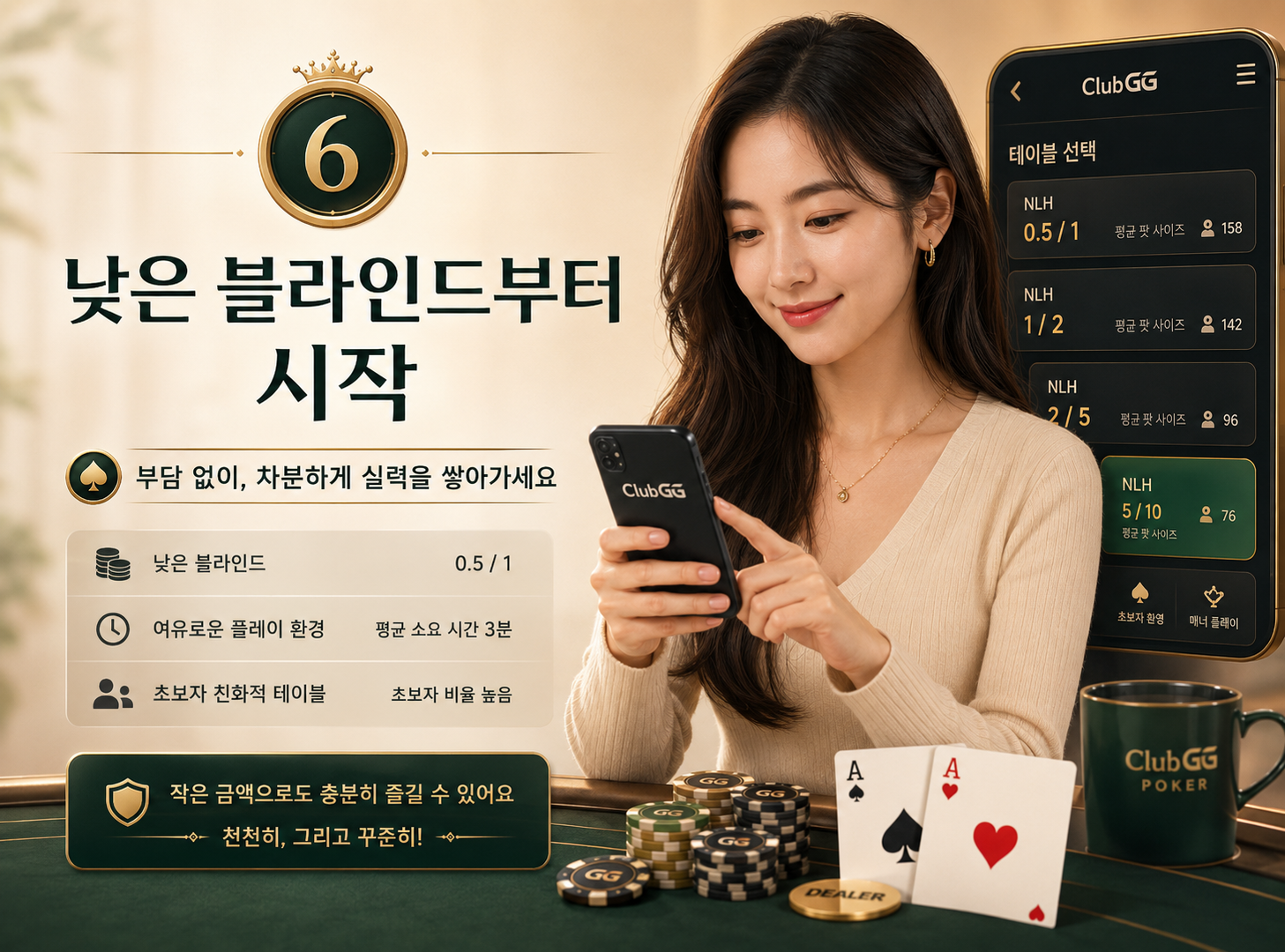 클럽지지-블라인드