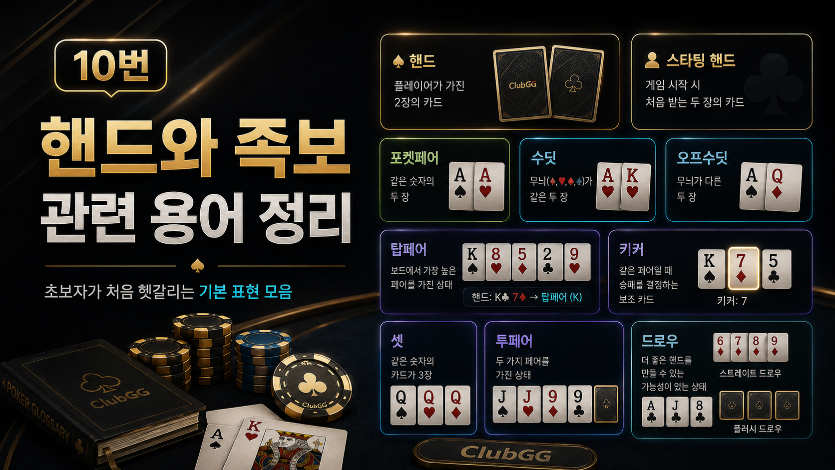 클럽지지-코인포커-프라임-다바오-포커브로스-지지포커