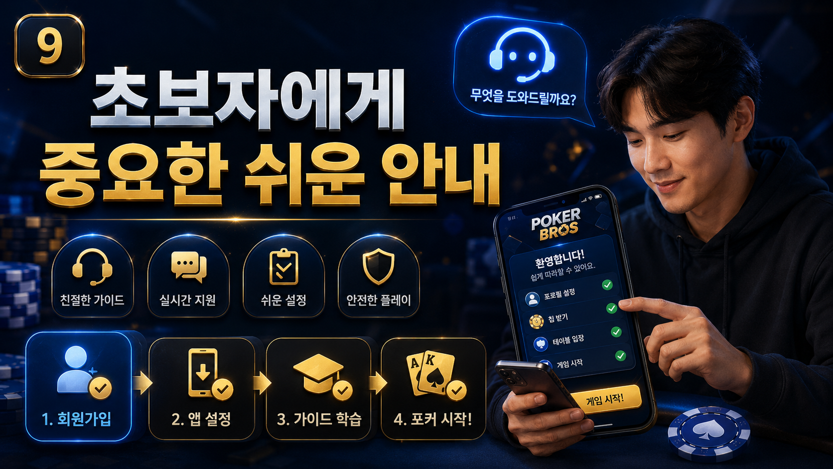 클럽지지-코인포커-프라임-다바오-포커브로스-지지포커