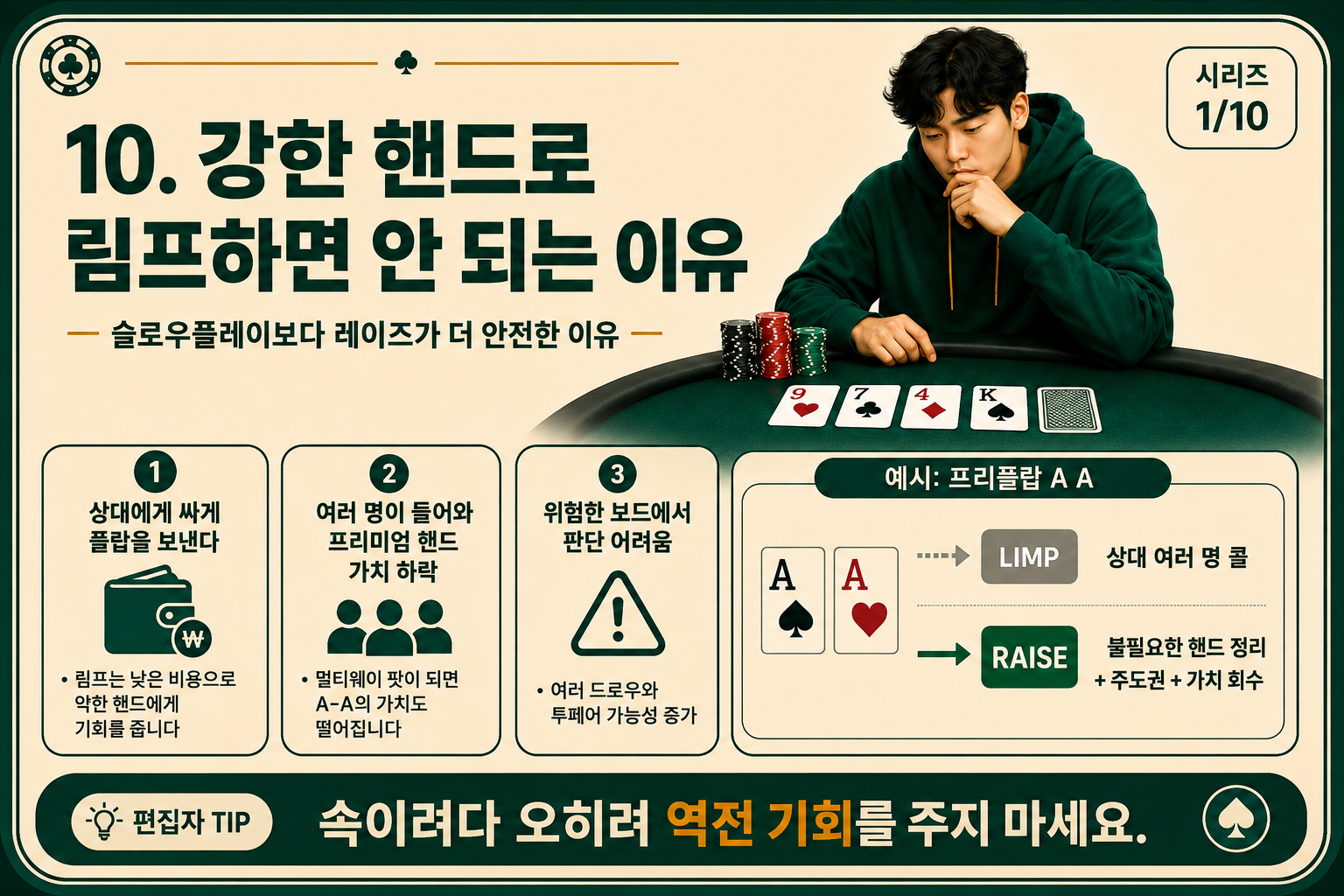 강한 핸드로 림프하면 안되는 이유.png