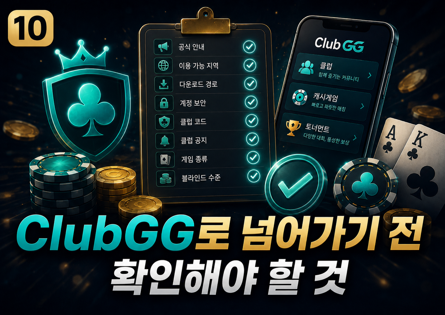 클럽지지-코인포커-프라임-다바오-포커브로스-지지포커