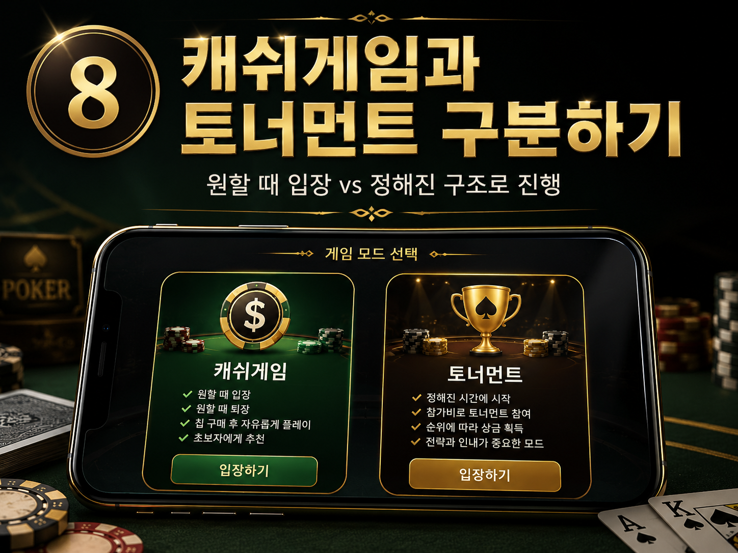 클럽지지-토너먼트