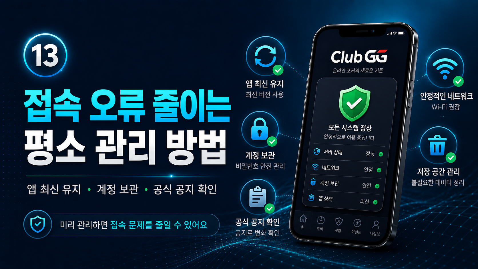 클럽지지-접속오류