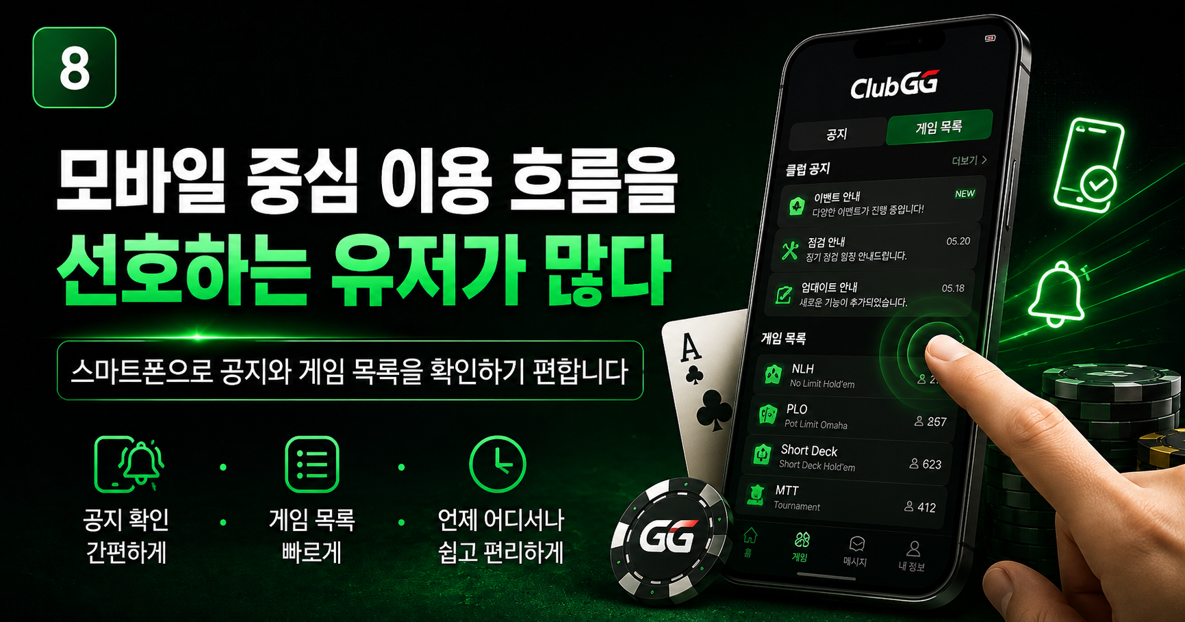 클럽지지-코인포커-프라임-다바오-포커브로스-지지포커