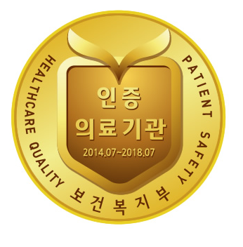 보건복지부 인증마크