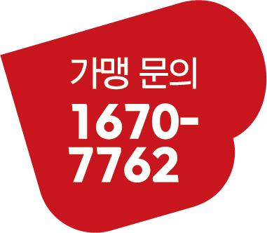 가맹문의 1670-7762 호버